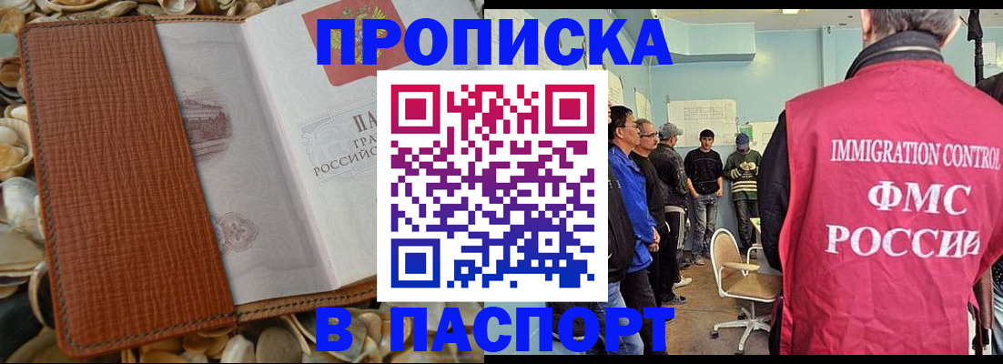 прописка для военкомата в Луге