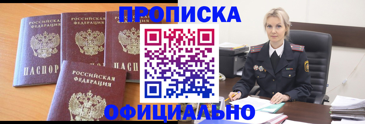 прописка поиск в Луге