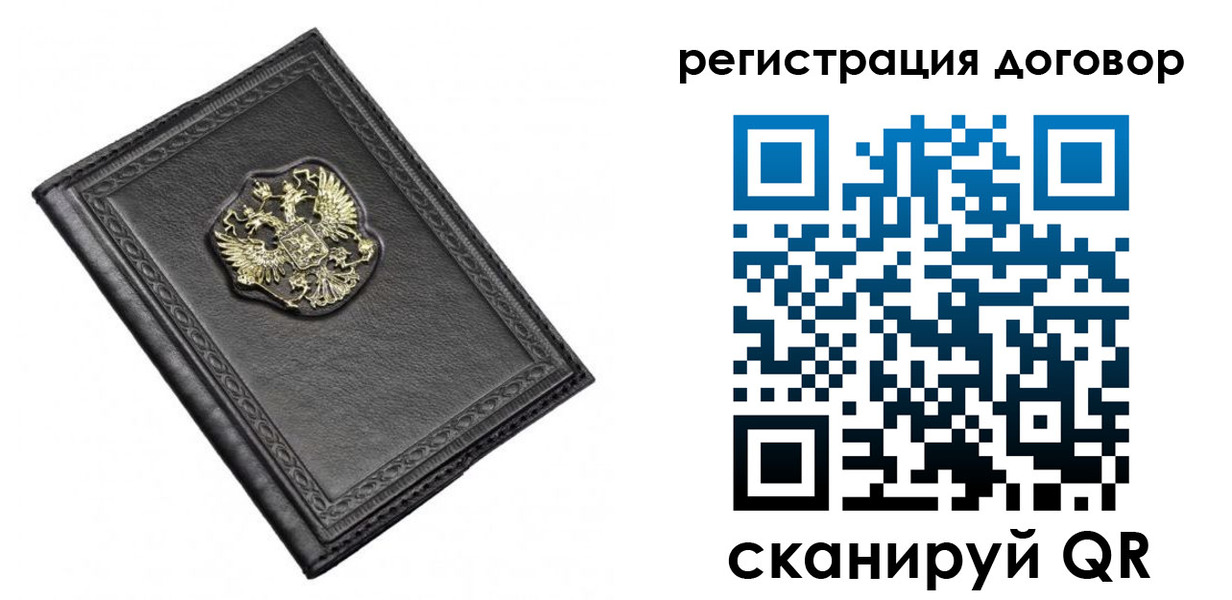купить прописку в Луге