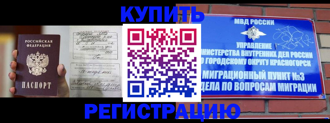 прописка в квартире в Луге