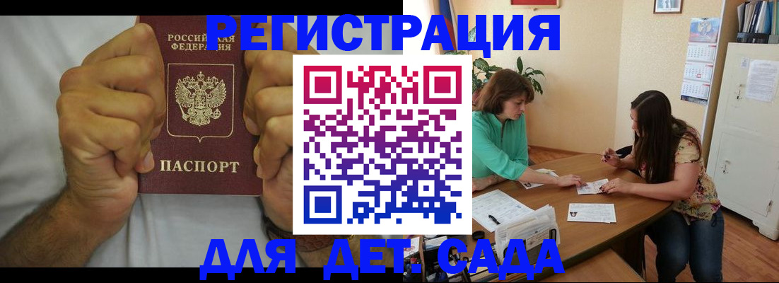 временная регистрация поиск в Луге