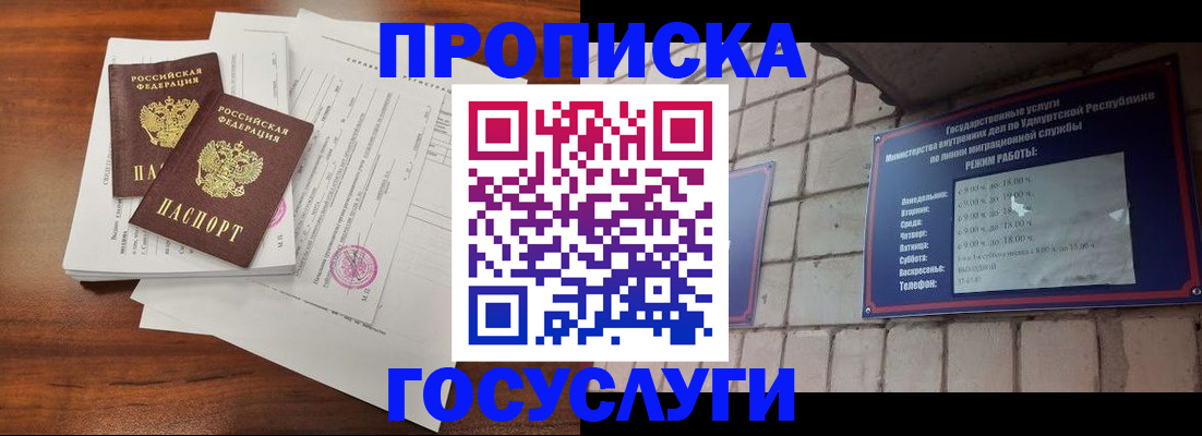 прописка для военкомата в Луге