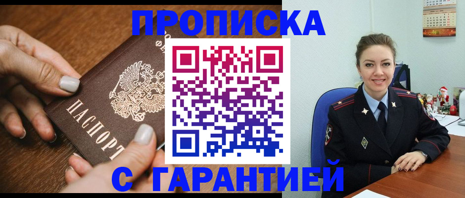 миграционный учет в Луге