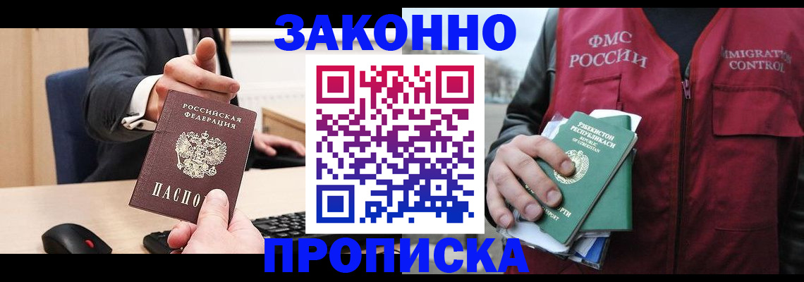 временная регистрация гарантия в Луге