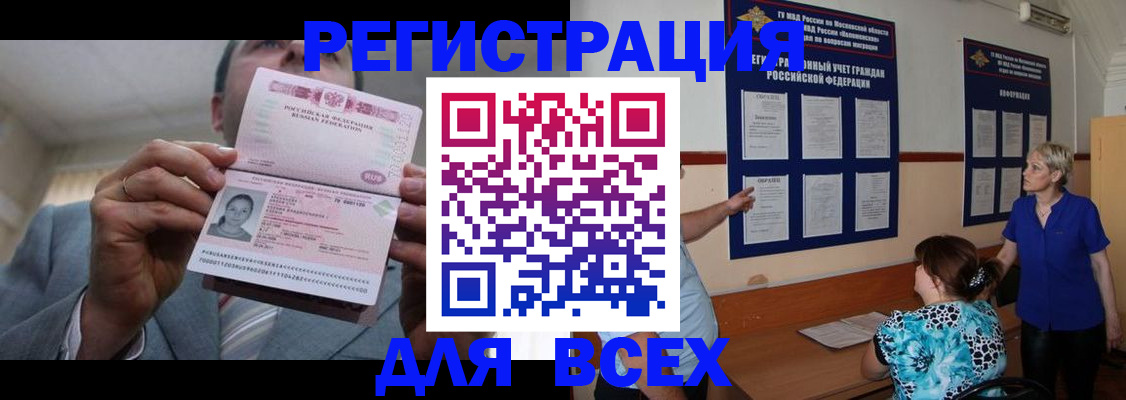 регистрация в Луге