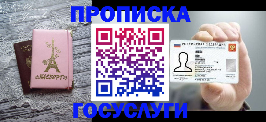 регистрация в Луге