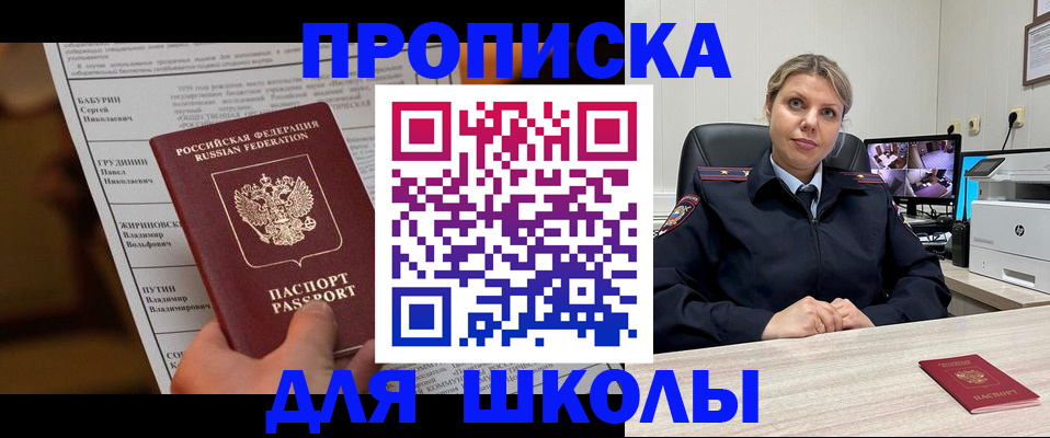 регистрация в Луге
