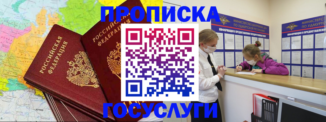 временная регистрация 2025 в Луге