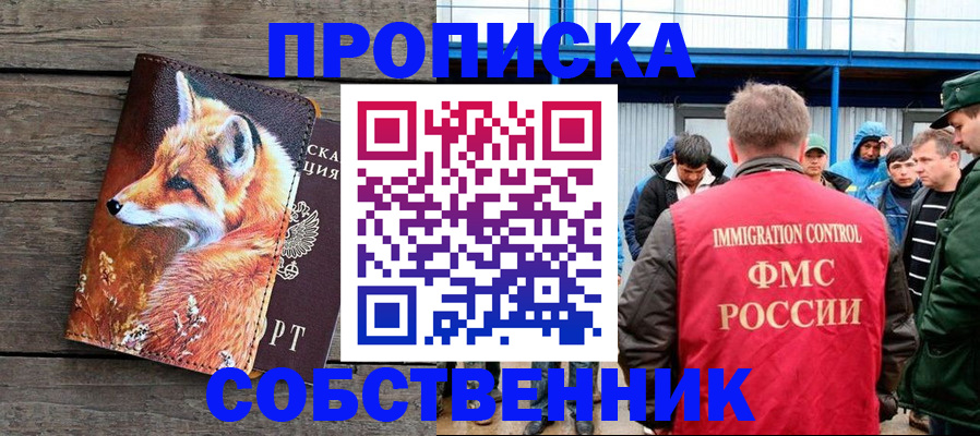 прописка паспорт в Луге