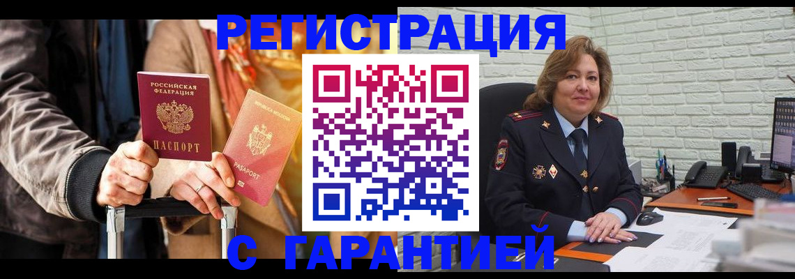 прописка поиск в Луге